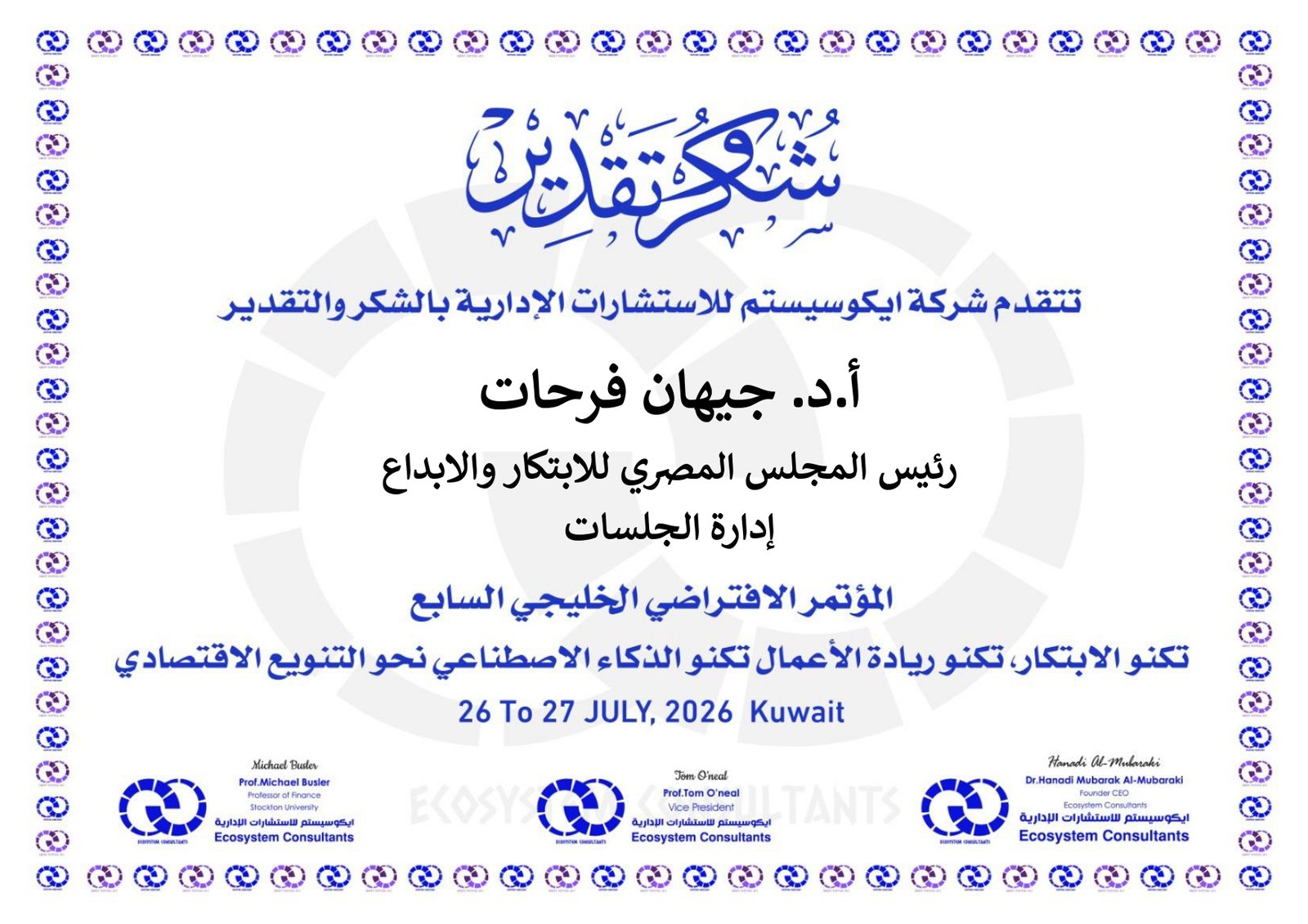 ادارة الجلسات_page-0007